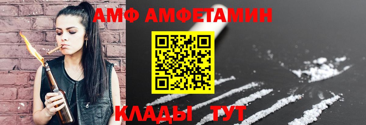 Амфетамин  Amphetamine  Вход с VPN  АМФЕТАМИН VHQ  Приморско-Ахтарск 