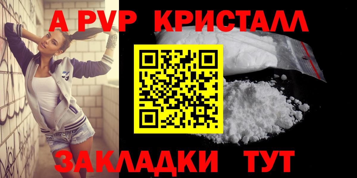 Alfa_PVP Соль Приморско-Ахтарск