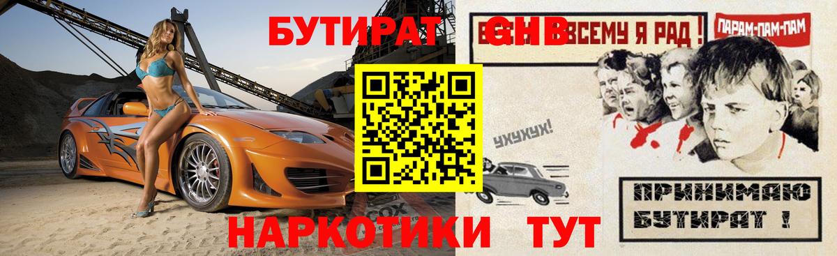 Бутират оксана  Вход с VPN  Приморско-Ахтарск 