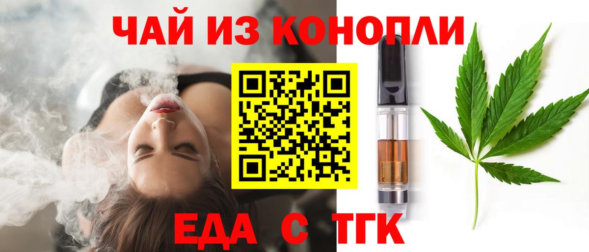 Печенье с ТГК марихуана Приморско-Ахтарск