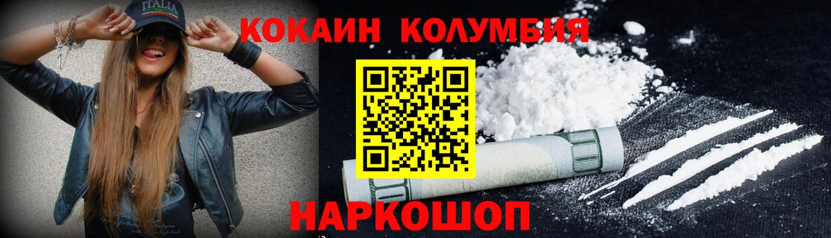 COCAIN VHQ Приморско-Ахтарск
