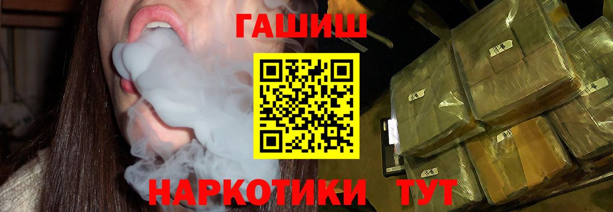 Приморско-Ахтарск  где можно купить   Вход с VPN  ГАШ гарик 