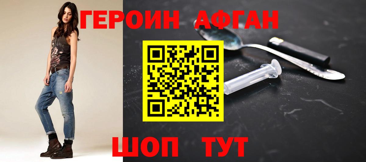 Приморско-Ахтарск  Героин  Вход с VPN  Героин VHQ 