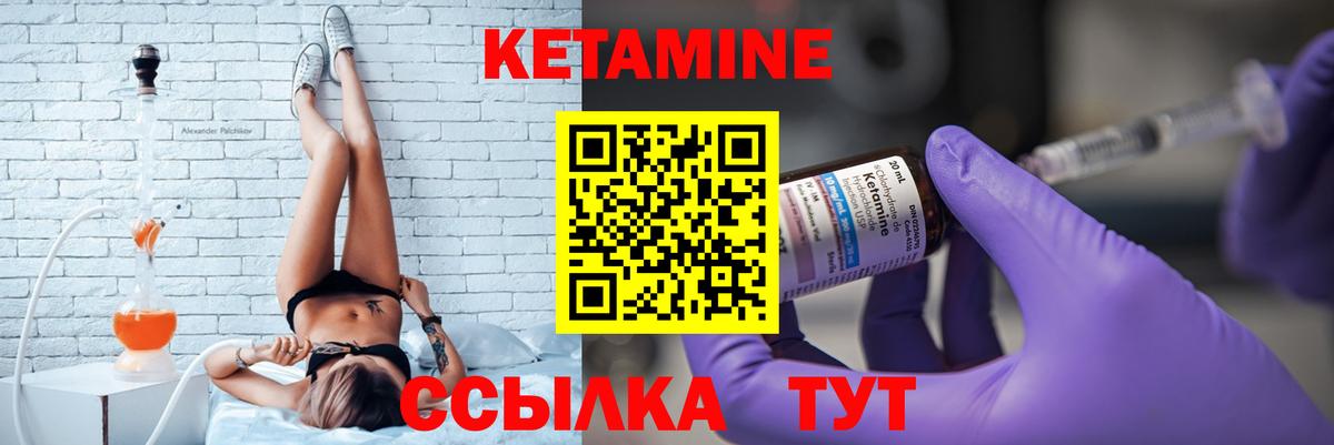 Кетамин ketamine  Вход с VPN  Приморско-Ахтарск 