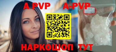 ALPHA-PVP Старая Купавна
