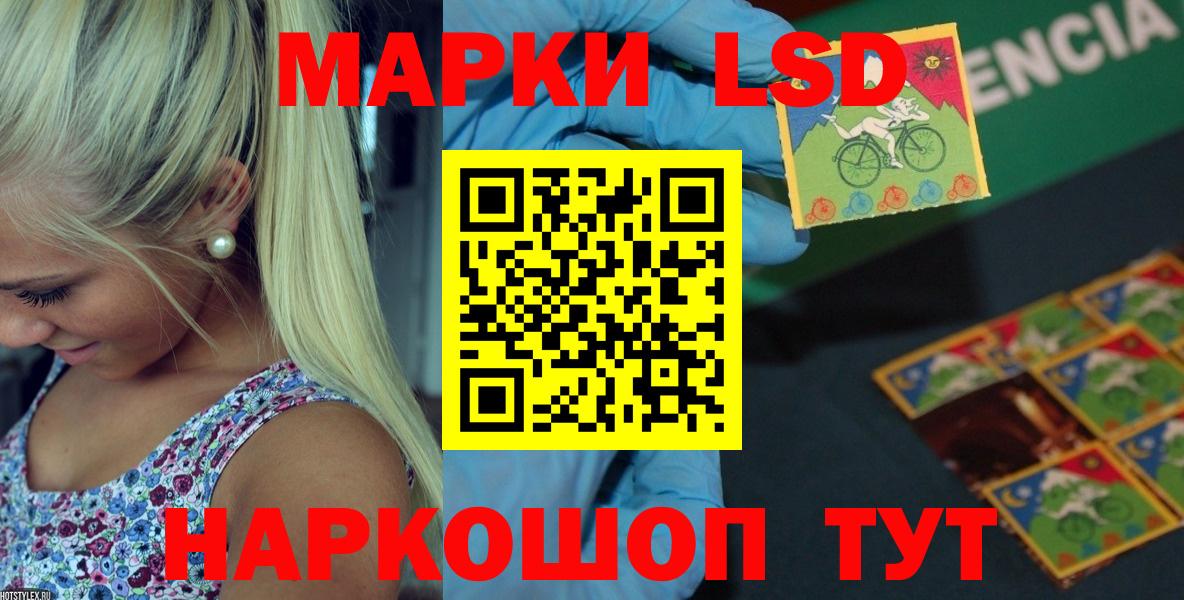   как зайти  Вход с VPN  LSD-25 экстази кислота  Приморско-Ахтарск  ЛСД экстази кислота 