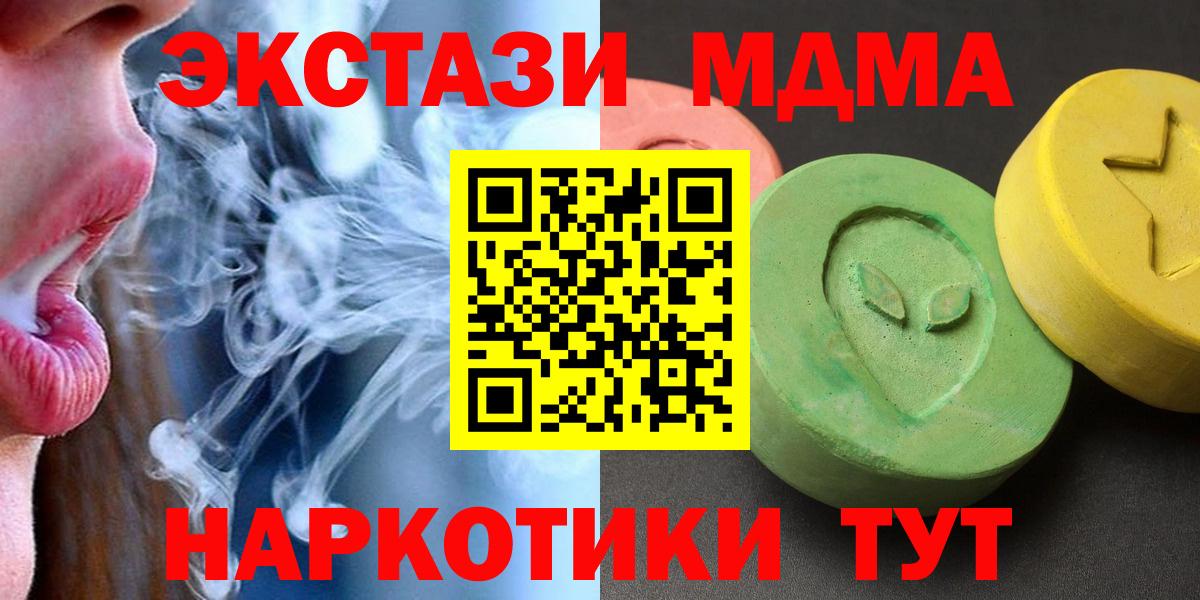 МДМА Molly  МДМА молли  Приморско-Ахтарск  Вход с VPN 