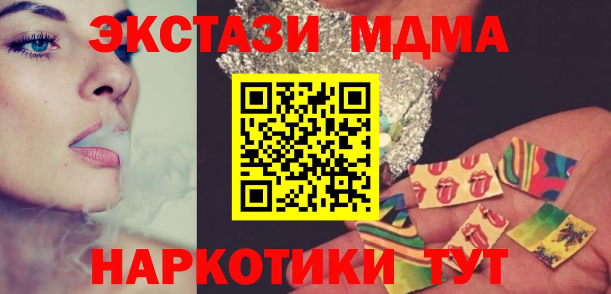 МДМА молли Приморско-Ахтарск