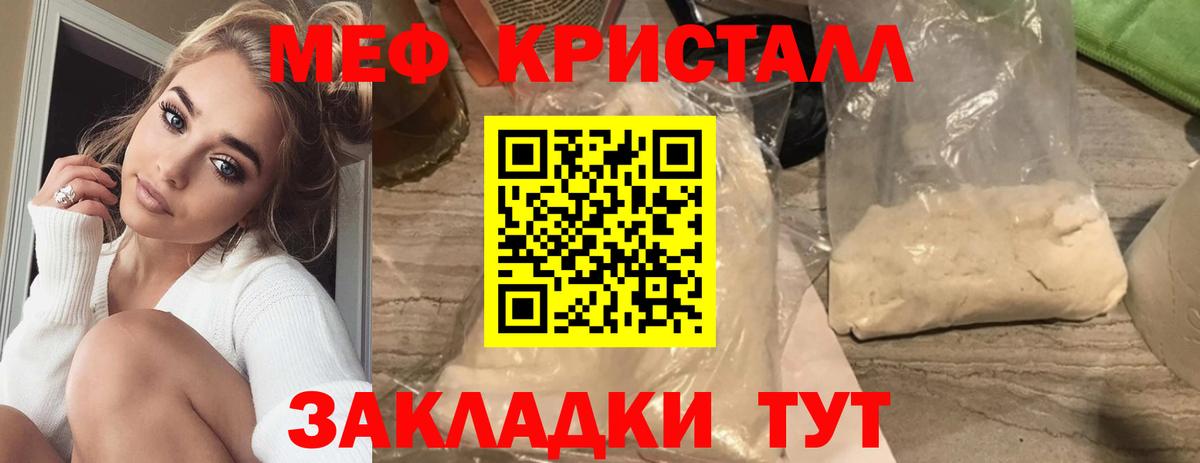МЯУ-МЯУ mephedrone  Вход с VPN  Меф  Приморско-Ахтарск 