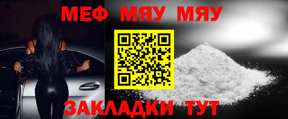 Мефедрон мука Приморско-Ахтарск