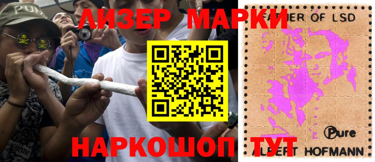 Марки NBOMe 1,5мг  Вход с VPN  Приморско-Ахтарск 