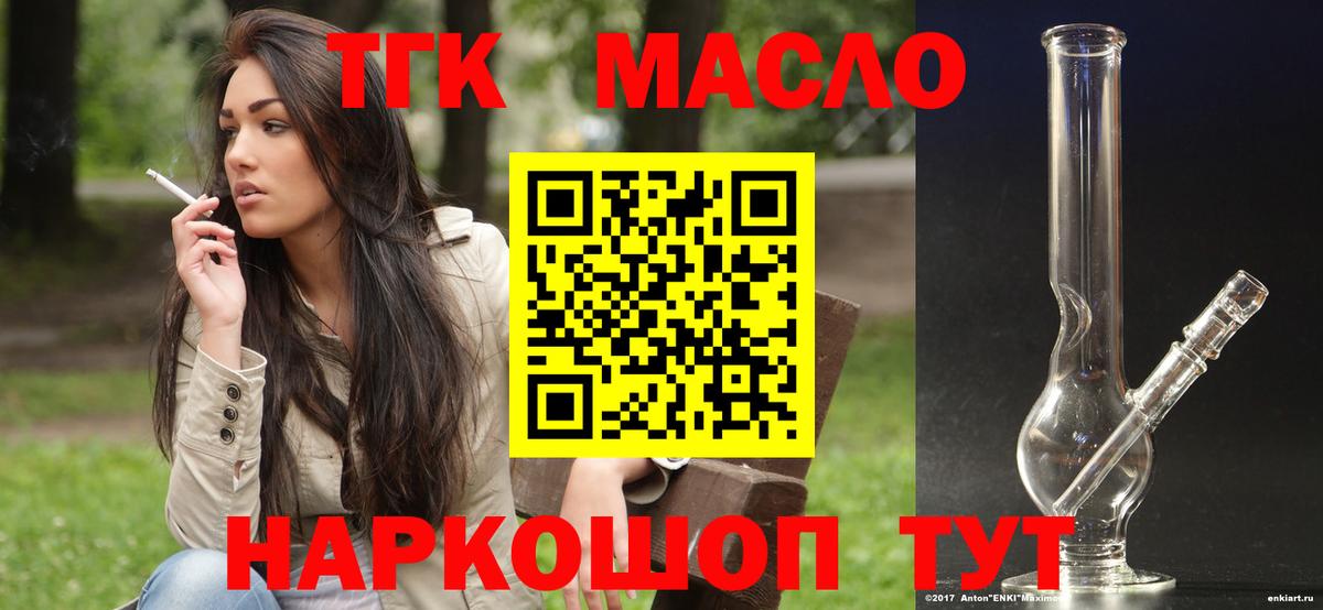 Дистиллят ТГК Wax  ТГК вейп  Приморско-Ахтарск  Вход с VPN 