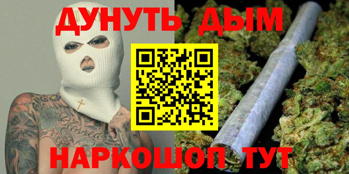 Каннабис Ganja  Канабис тримм  Приморско-Ахтарск  Бошки марихуана индика  Бошки марихуана индика  Вход с VPN 